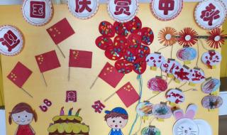 迎中秋庆国庆图片 迎中秋庆国庆图片